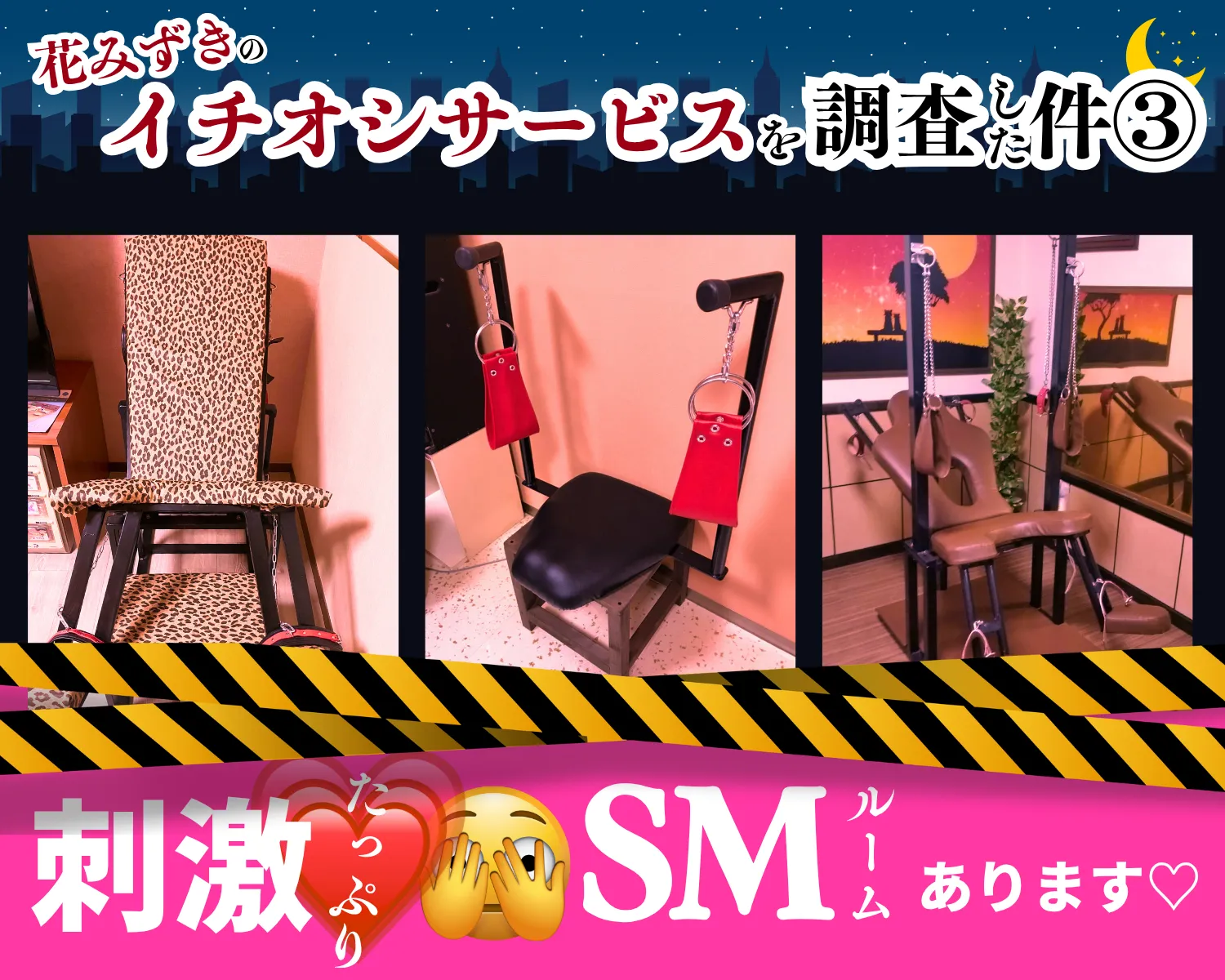 SMルームあります